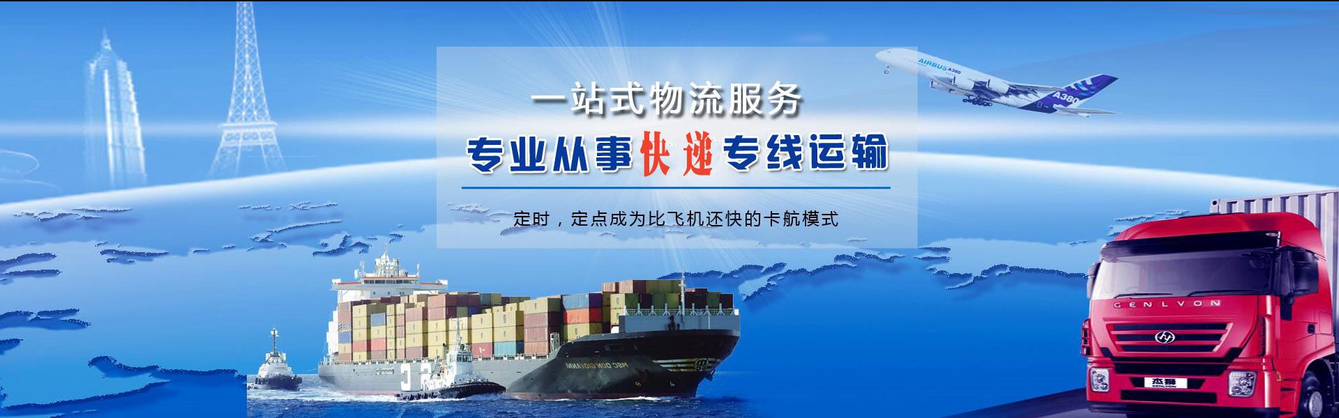 长安到罗马尼亚物流公司-长安至罗马尼亚物流专线-长安空运到罗马尼亚-优时通物流有限公司