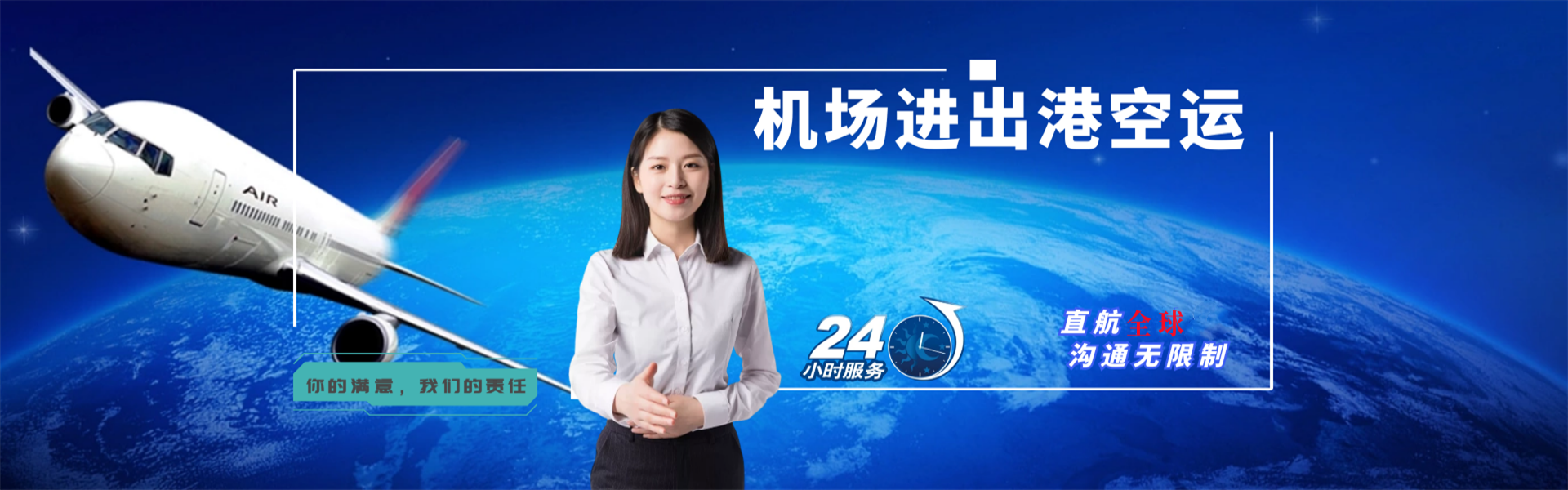 长安到罗马尼亚物流公司-长安至罗马尼亚物流专线-长安空运到罗马尼亚-优时通物流有限公司