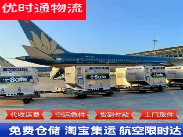 长安到罗马尼亚空运加急专线